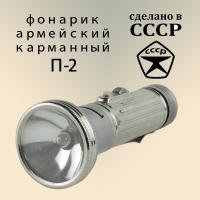 Фонарик (под 2 большие круглые батарейки) СССР в Екатеринбурге фото