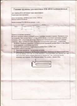 Пружина боевая газовая МР-60,61 Обслуэиваемая Премиум в Екатеринбурге фото